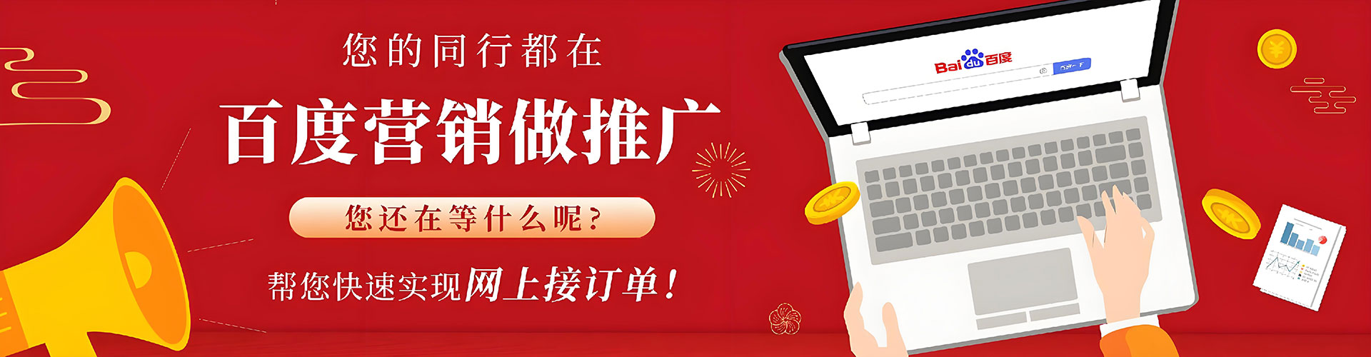 饶河百度推广开户
